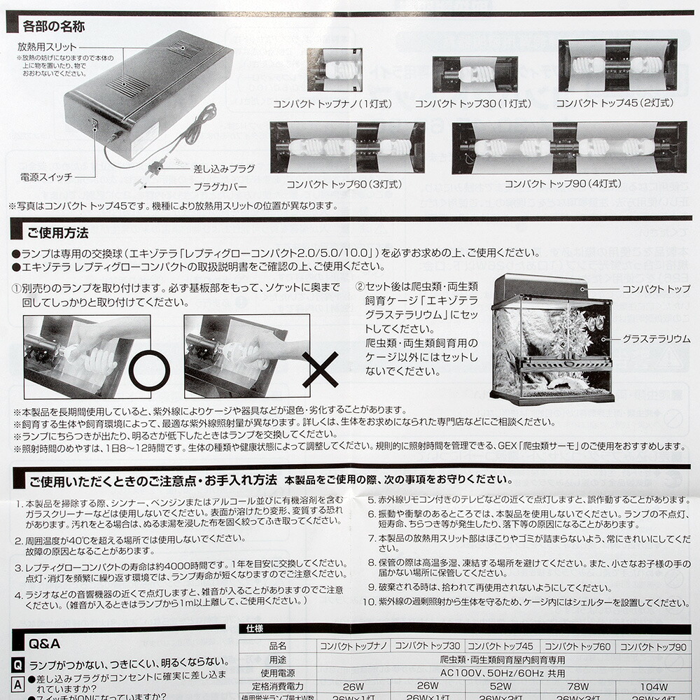 楽天市場】GEX エキゾテラ コンパクトトップ ナノ 爬虫類 ライト