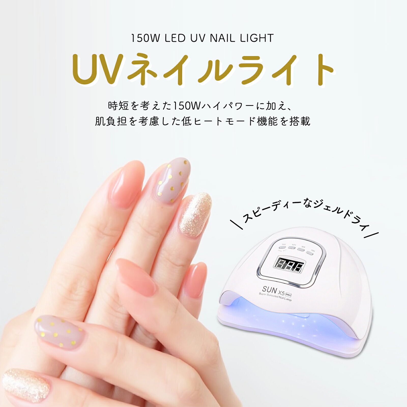楽天市場】《お得な♪25％OFFクーポン8日23:59迄》UV LED ネイル