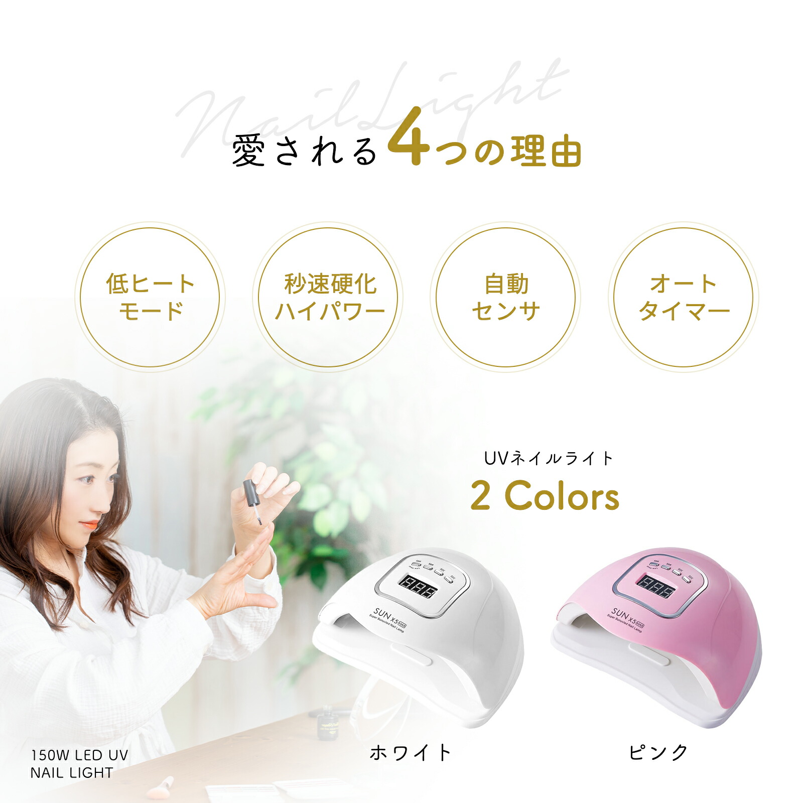 楽天市場】《お得な♪25％OFFクーポン8日23:59迄》UV LED ネイル