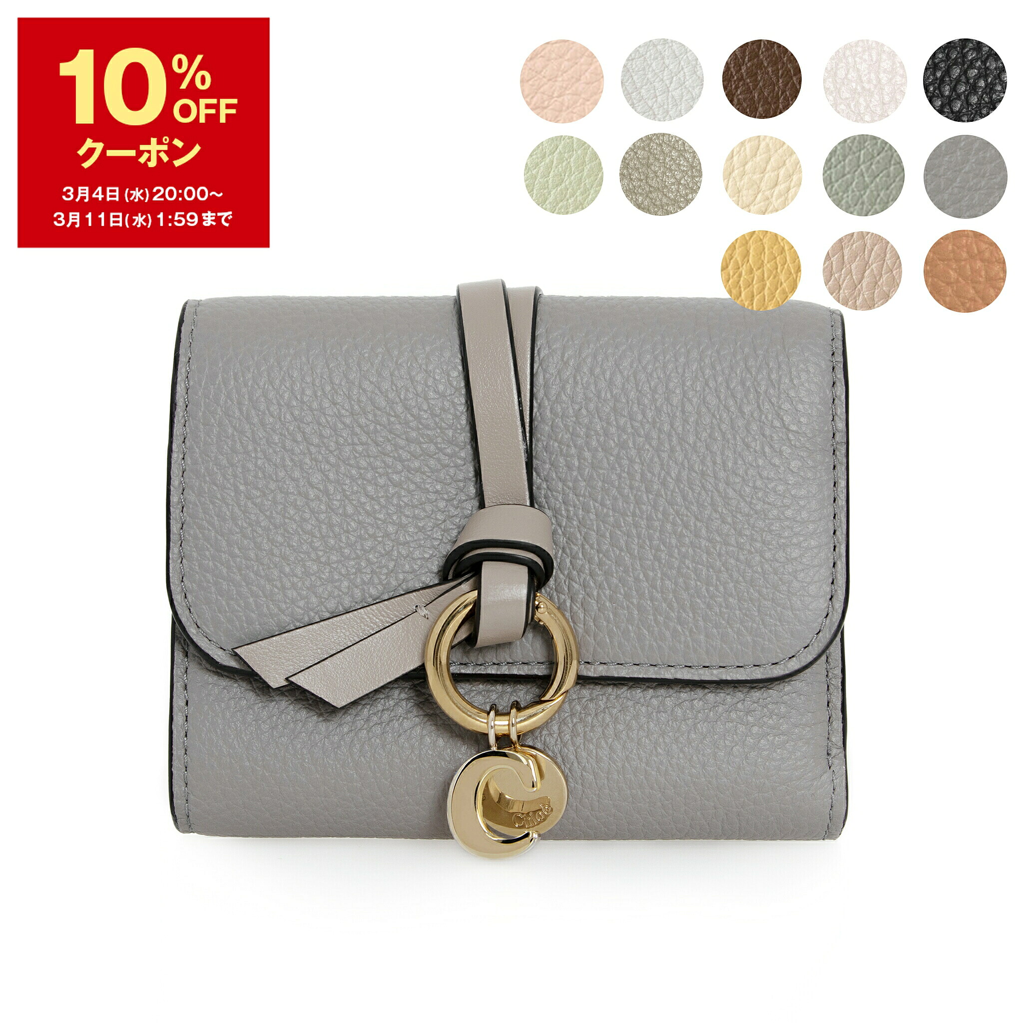 楽天市場】ミニ財布（ブランドクロエ）（レディース財布｜財布・ケース