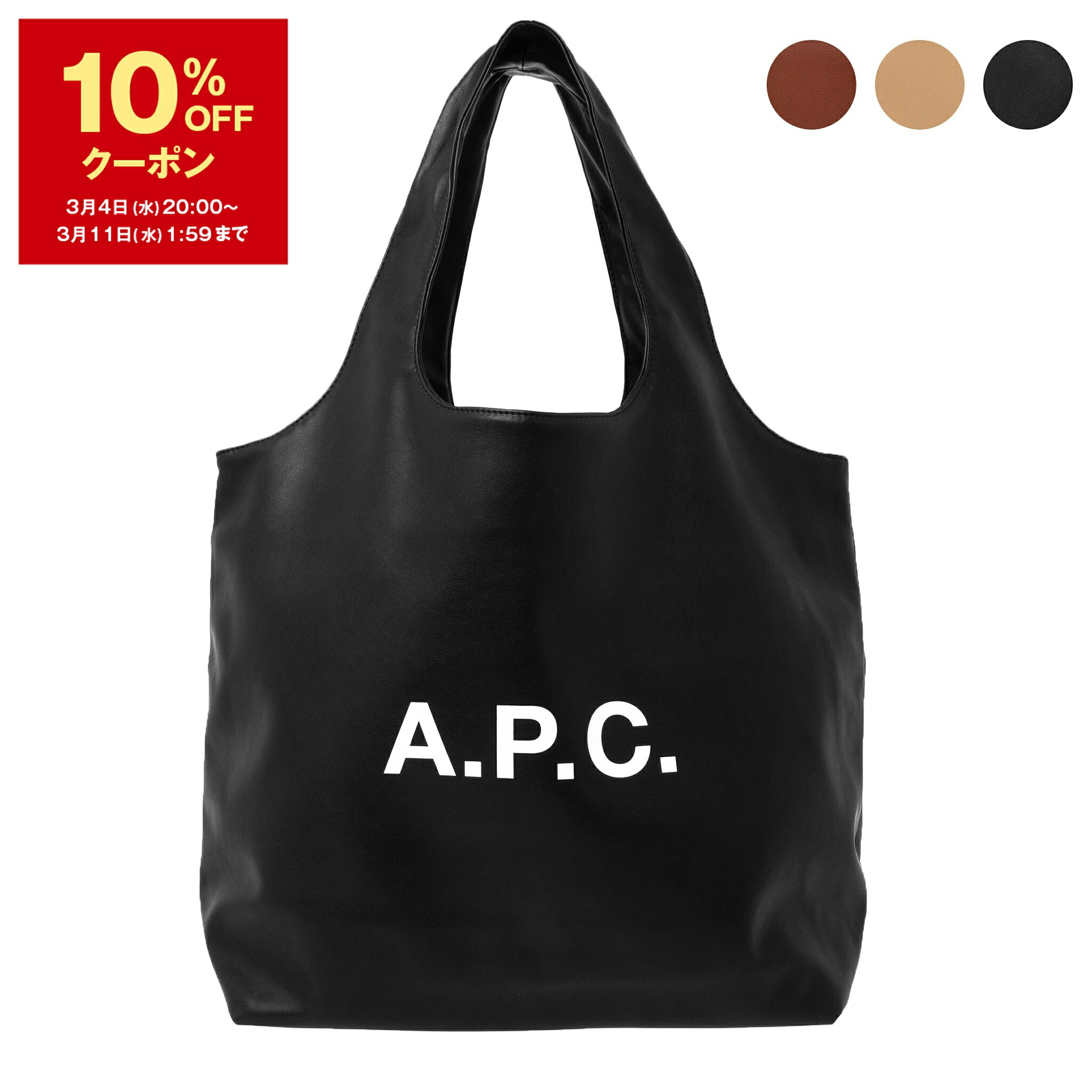 楽天市場】【10％OFFクーポン対象】アーペーセー A.P.C. バッグ トート