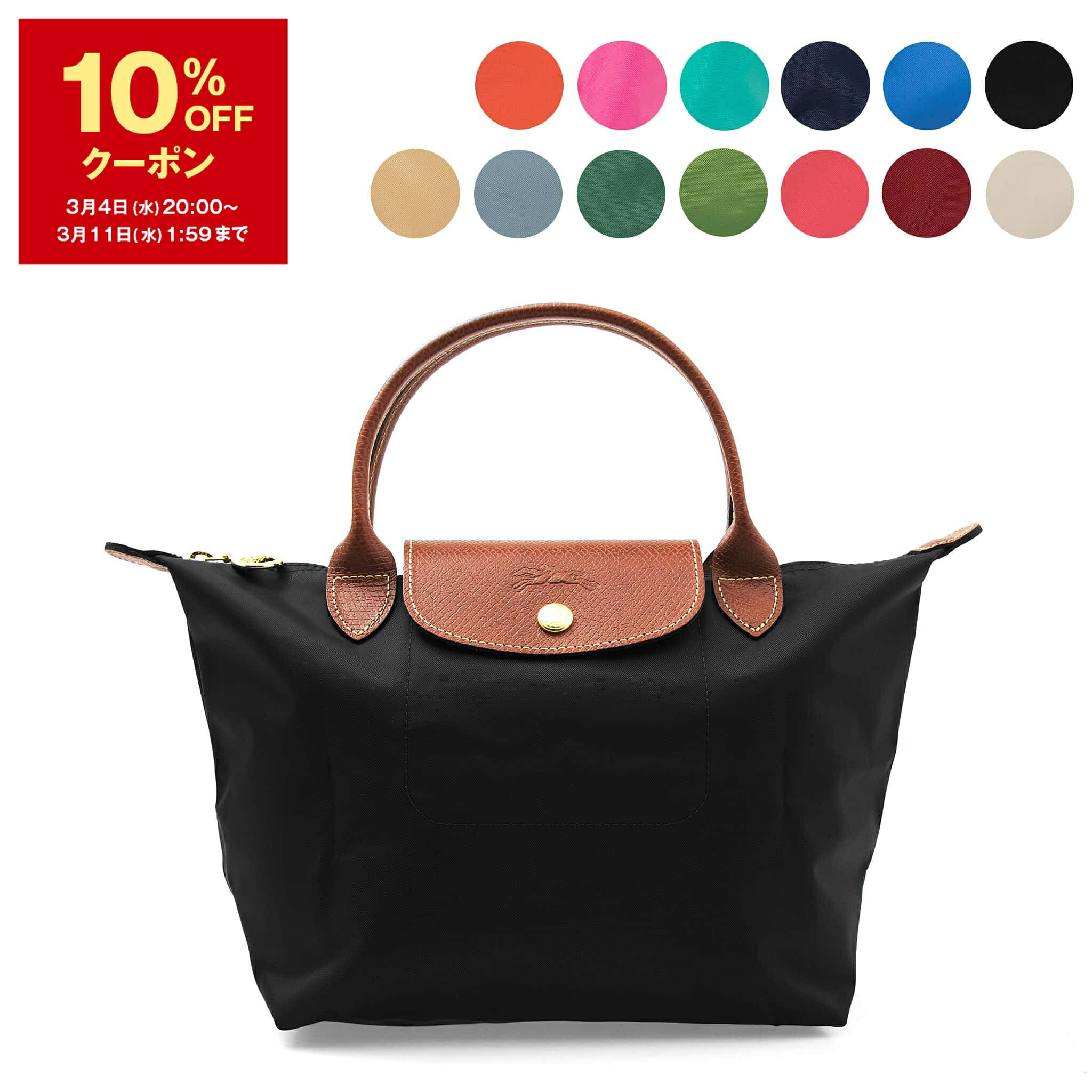 楽天市場】【10％OFFクーポン対象】ロンシャン LONGCHAMP バッグ