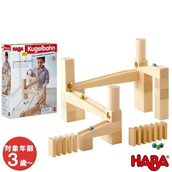 楽天市場】ハバ HABA 組立クーゲルバーン スロープパーツセット