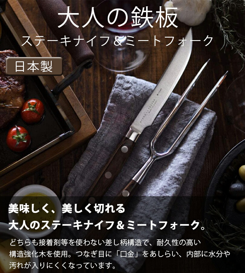 楽天市場】大人の鉄板 ステーキナイフ&ミートフォーク セット 業務用
