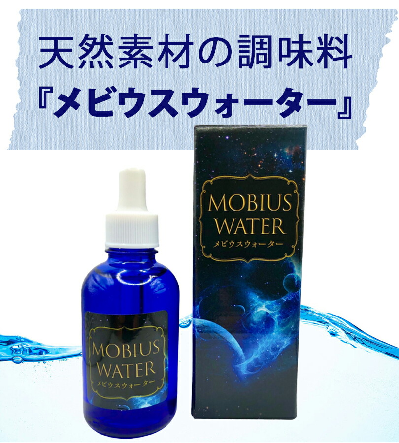 楽天市場】【スーパーSALEで使える!500円OFFクーポン配布中!】メビウス