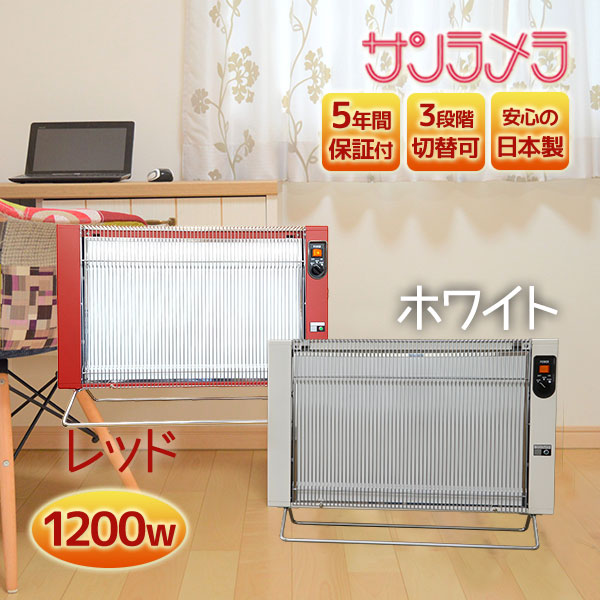 サンラメラ1200」の人気商品一覧 | 安い商品を通販サイトから探す