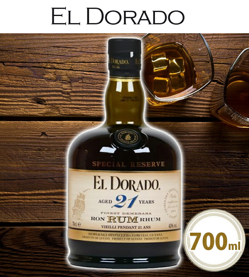 楽天市場】酒 ラム エルドラド 21年 700ml アルコール 43度 ガイアナ産