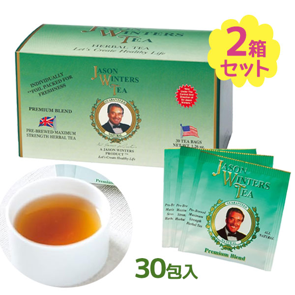 楽天市場】ジェイソン・ウィンターズ・ティー 30袋×2個 ハーブ 健康
