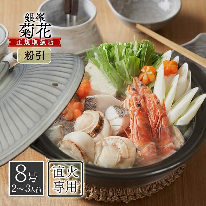 楽天市場】ラジエント 土鍋の通販