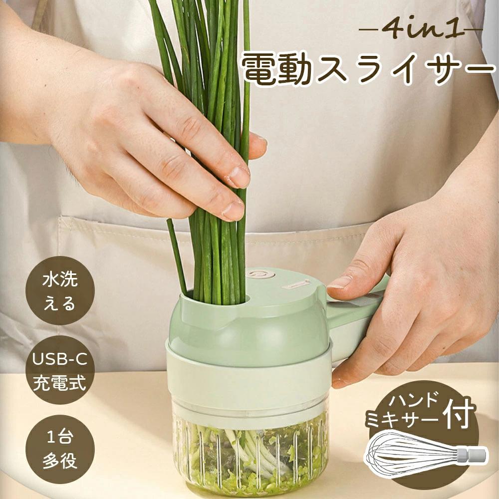 電動 野菜スライサー 家庭用」の人気商品一覧 | 安い商品を通販サイト
