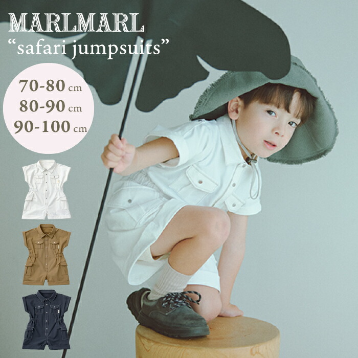 楽天市場】|| 新作 || マールマール プレイウェア MARLMARL safari