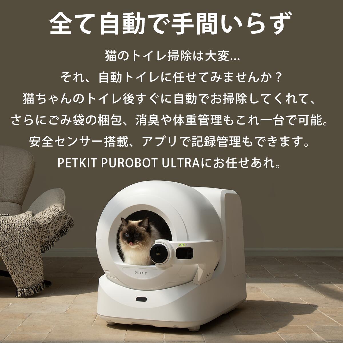 楽天市場】＼30,000円オフ→87,400円！！／自動トイレ PETKIT PUROBOT