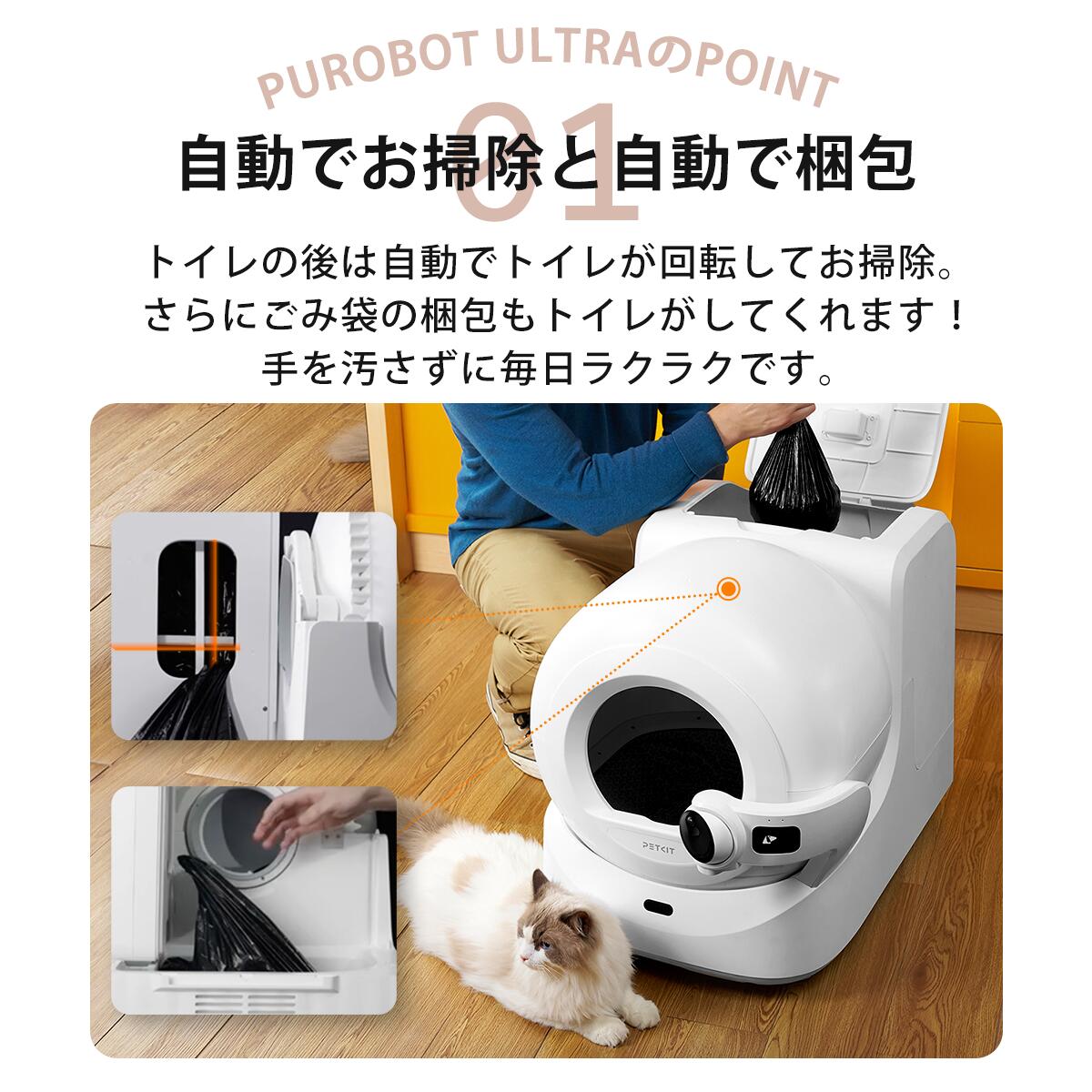 楽天市場】＼30,000円オフ→87,400円！！／自動トイレ PETKIT PUROBOT