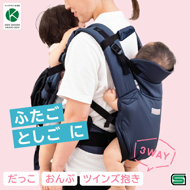 楽天市場】【楽天スーパーSALE特別価格！】 双子 抱っこ紐 双子用