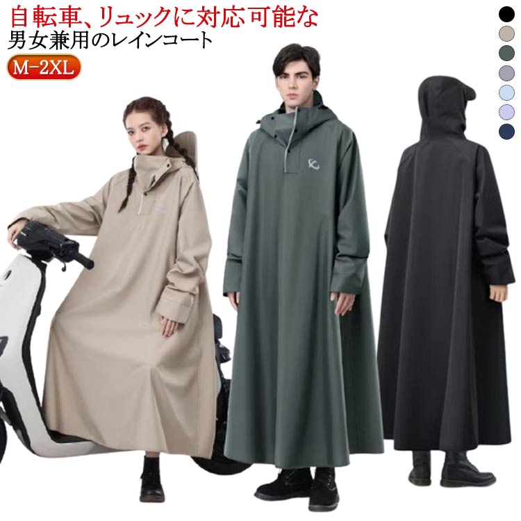 楽天市場】ヴェトモン レインコートの通販