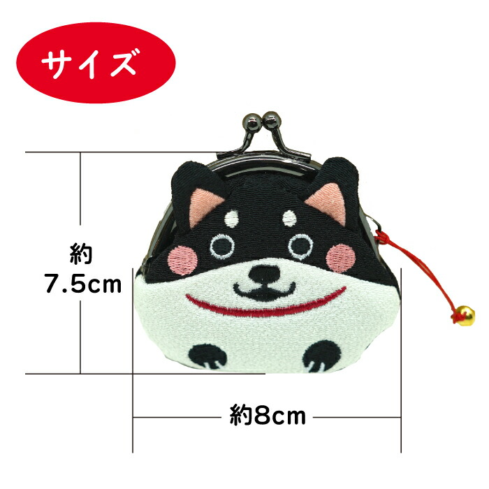 楽天市場】がま口財布 小銭入れ かわいい 犬 がまぐち [柴犬のがま口 4