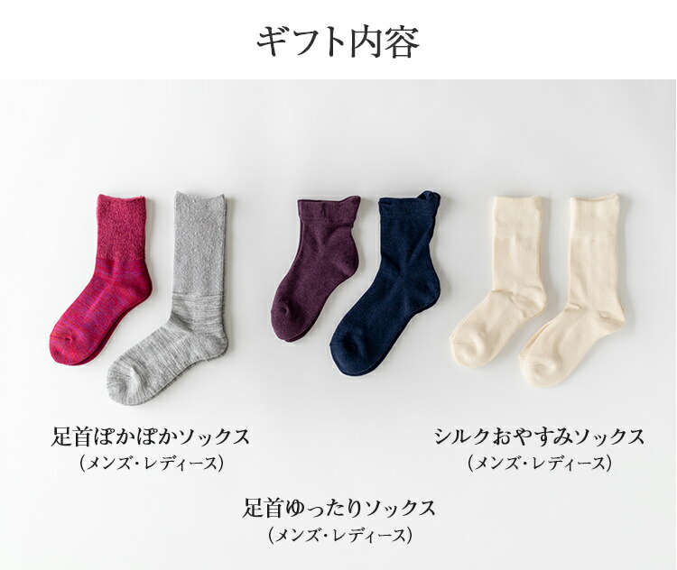 楽天市場】【ギフト 6足セット】敬老の日 プレミアム 6足セット 化粧