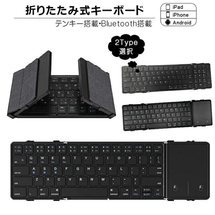 iPad（第8世代）キーボード」の人気商品一覧 | 安い商品を通販サイト