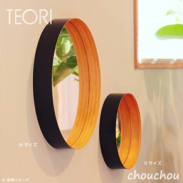 楽天市場】《全2色》TEORI ゼロ（L） 壁掛けミラー ZERO 【テオリ