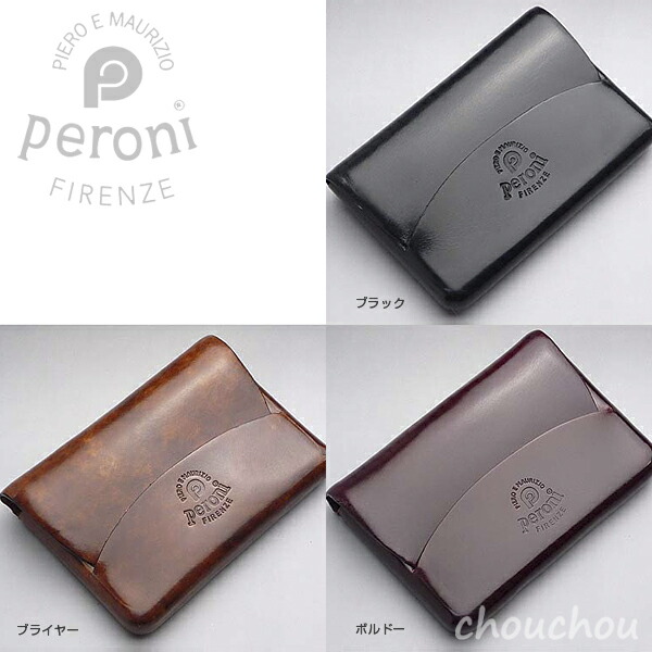 楽天市場】《全3色》peroni カードケース P-06 ヨコ 名刺入れ