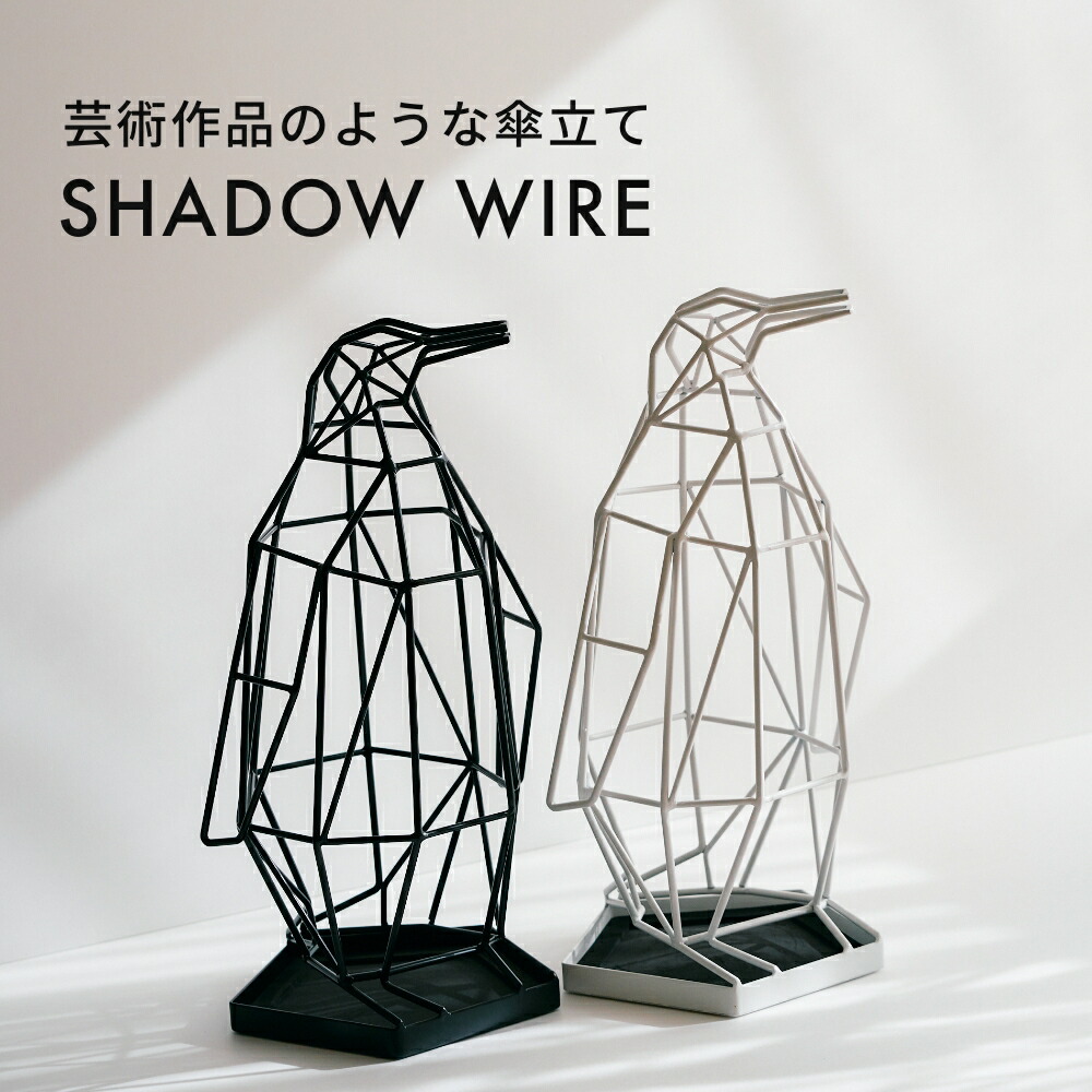 楽天市場】act work's シャドーワイヤー ペンギン 傘立て アクト