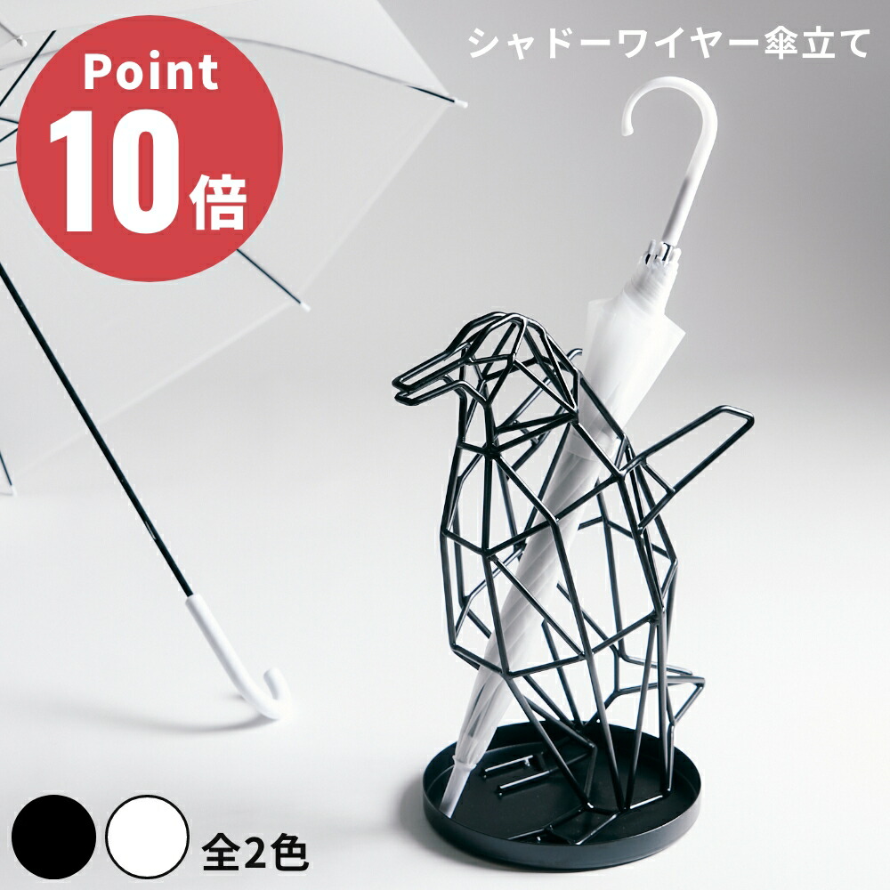 楽天市場】act work's シャドーワイヤー ベビーペンギン 傘立て アクト