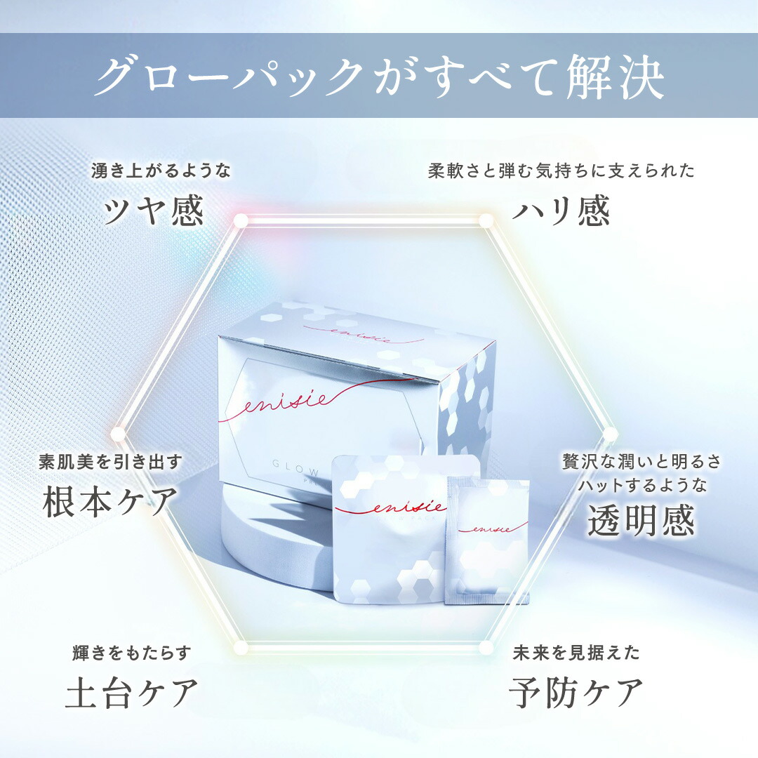 楽天市場】【もれなくヘアオイル付 9%OFFクーポン】エニシーグロー