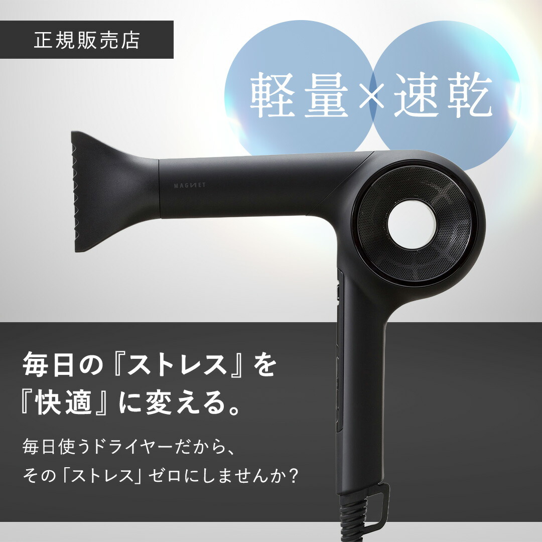 楽天市場】【もれなくヘアケア付 最大3,168円OFFクーポン】マグネット