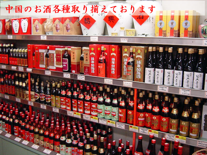 楽天市場】白酒 青花郎酒（53度） : 横浜中華街中国超級市場