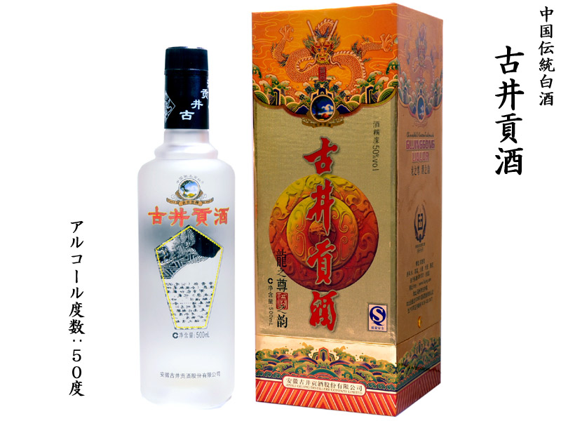 楽天市場】白酒 古井貢酒（50度）500ml : 横浜中華街中国超級市場