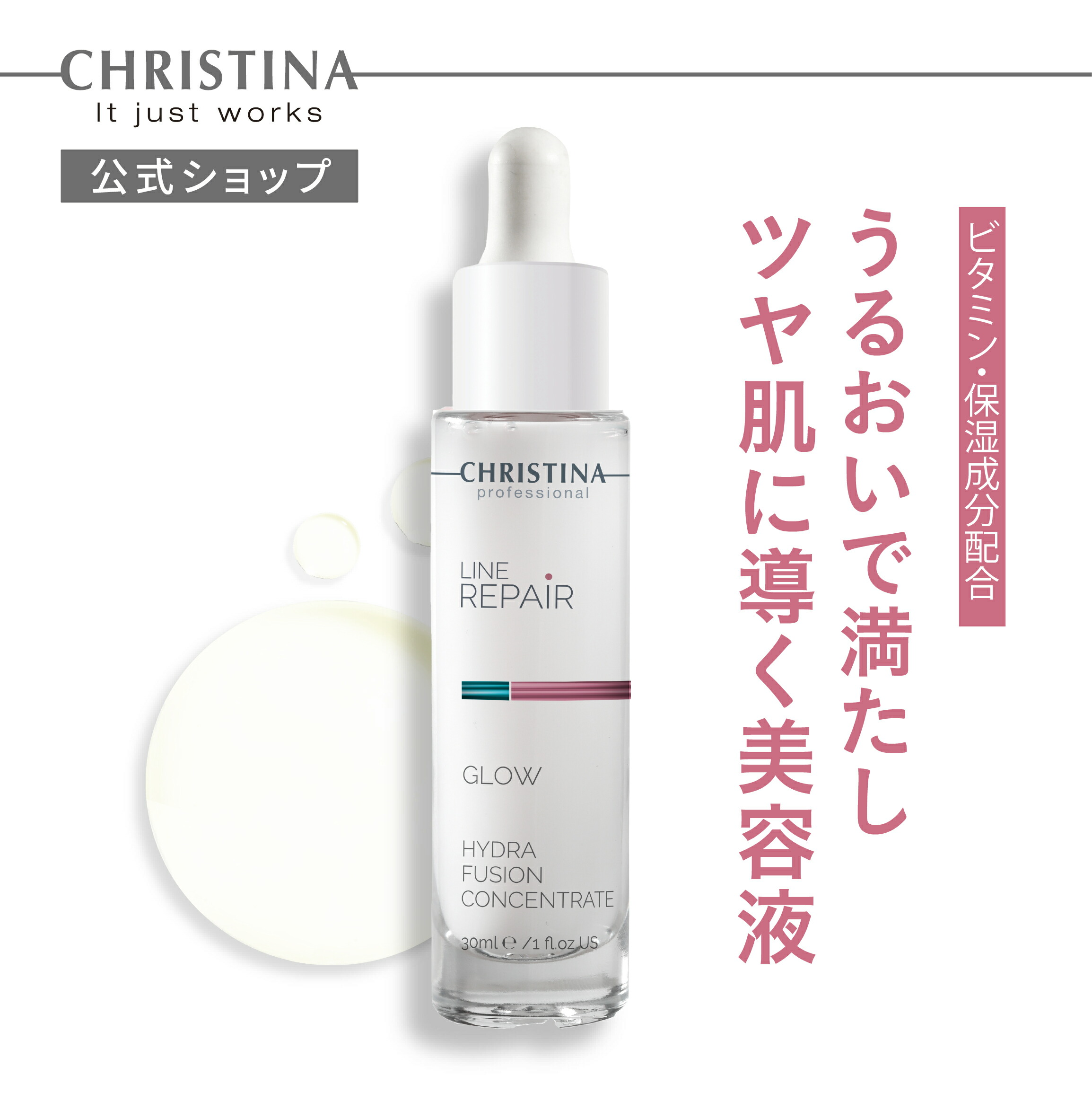 楽天市場】【公式】 クリスティーナ ハイドラフュージョン コンセント