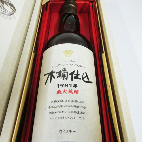 楽天市場】【レトロ】サントリー ピュアモルトウイスキー 木桶仕込
