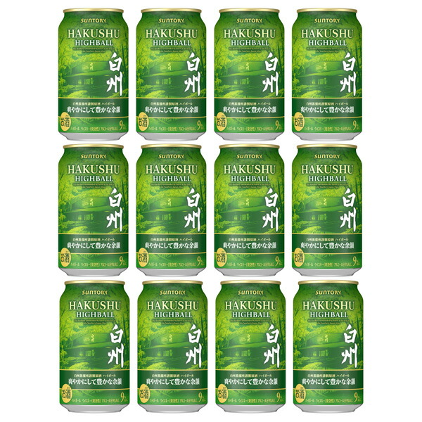 白州ハイボール」の人気商品一覧 | 安い商品を通販サイトから探す