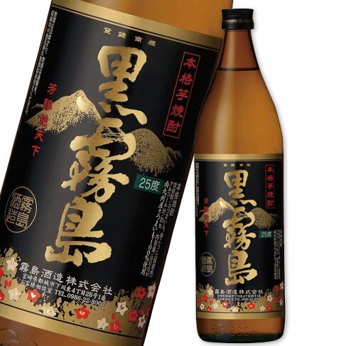 楽天市場】黒霧島 25度 900ml 瓶 : 中央酒販