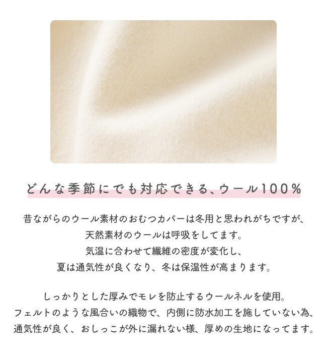 楽天市場】クーポン配布中☆日本製 ウール おむつカバー オムツカバー