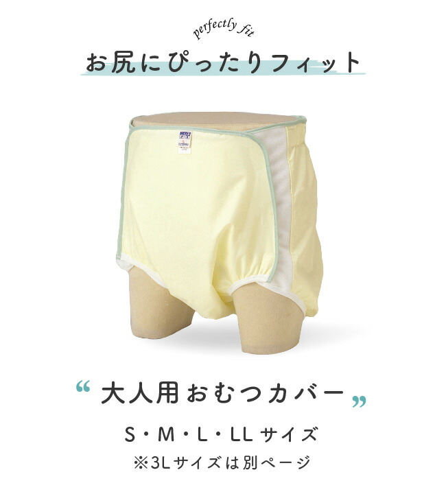 楽天市場】クーポン配布中☆アウトレット ニシキ おむつカバー オムツ