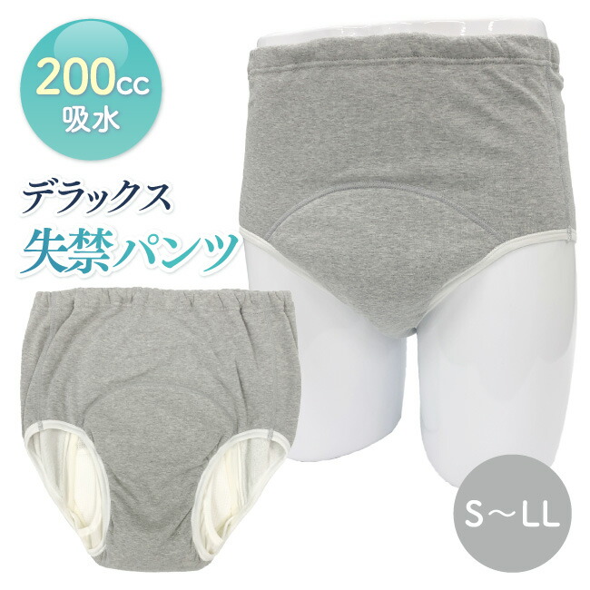 楽天市場】クーポン配布中☆アウトレット 失禁パンツ 男性用 ブリーフ