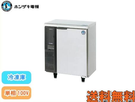 楽天市場】新品 ホシザキ コールドテーブル 冷凍庫 FT-63PTE1 横型幅