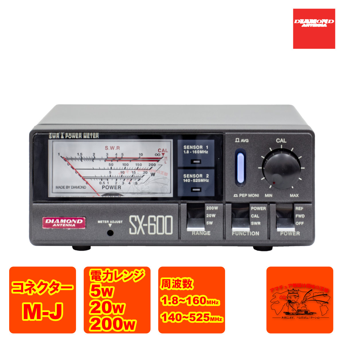 楽天市場】SX-600 ダイヤモンド 通過型SWR・パワー計 【1.8〜525MHz・2
