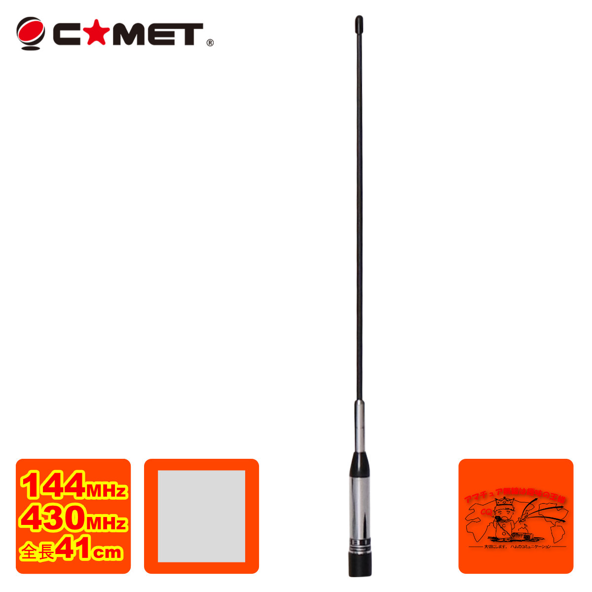 楽天市場】sb7 コメットの通販