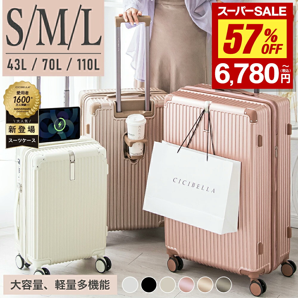 楽天市場】スーツケース mサイズ（カラーベージュ）の通販