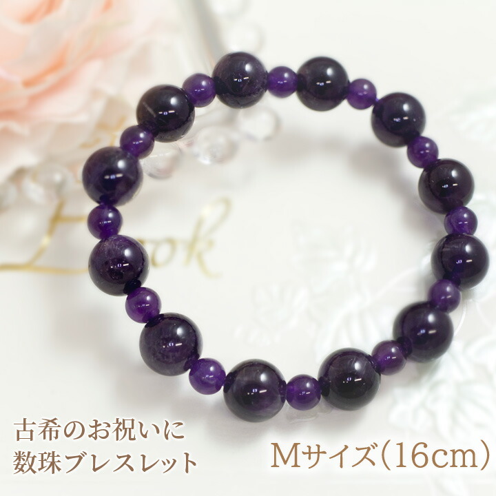 楽天市場】古希祝い 女性 おしゃれ 祖母 母 義母 プレゼント 古希の