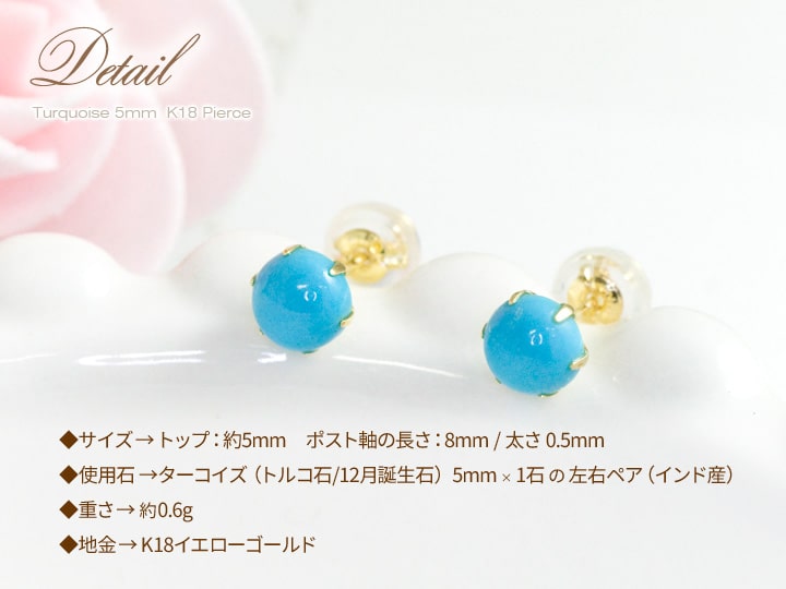 楽天市場】ターコイズ ピアス レディース K18イエローゴールド 18金