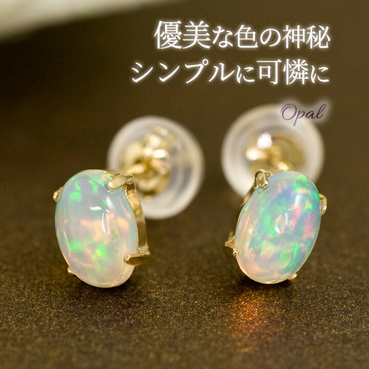 楽天市場】エチオピア産 オパール ピアス レディース K10イエロー