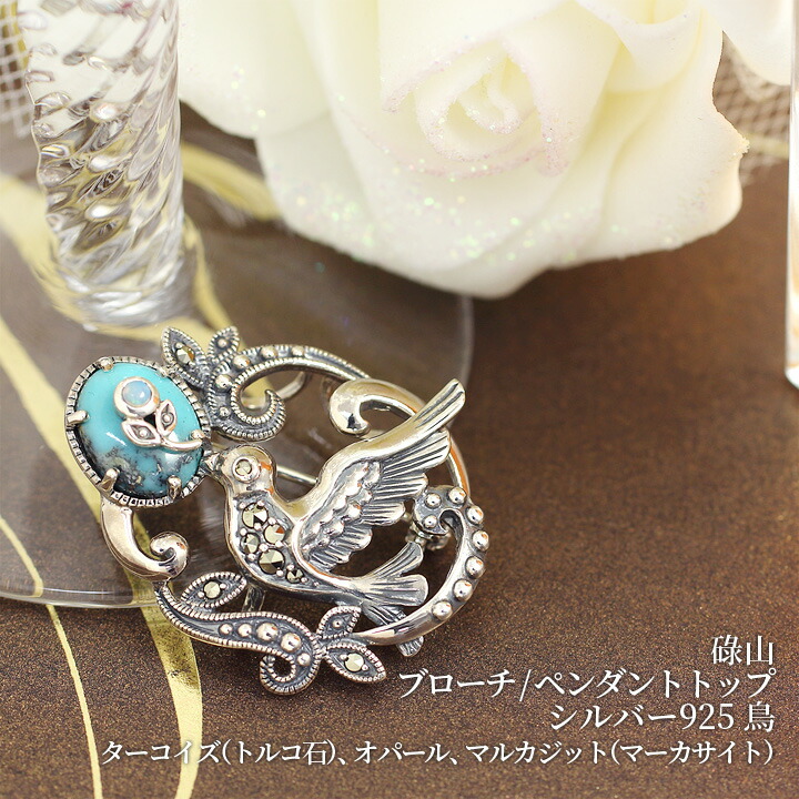 楽天市場】碌山 ブローチ アンティーク ターコイズ/トルコ石 オパール