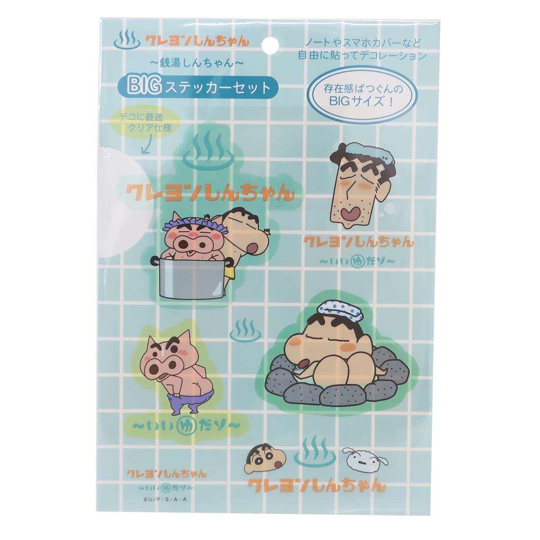 楽天市場】【ポイント10倍 & クーポン！】クレヨンしんちゃん ビッグ