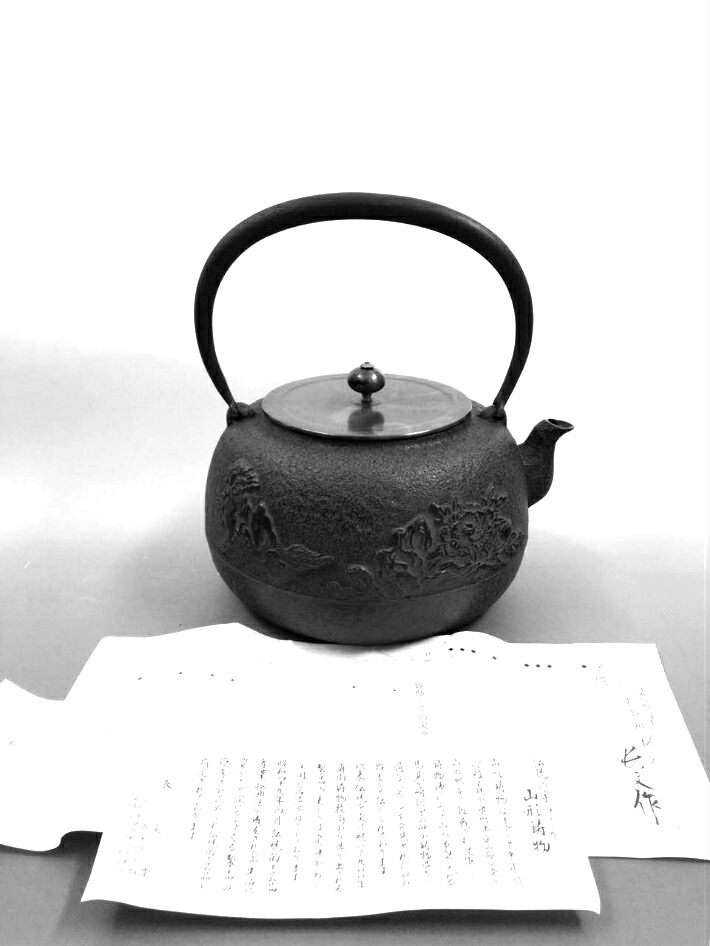 楽天市場】【半額50%OFF 楽天スーパーSALE 半額セール】鉄瓶 南部鉄器