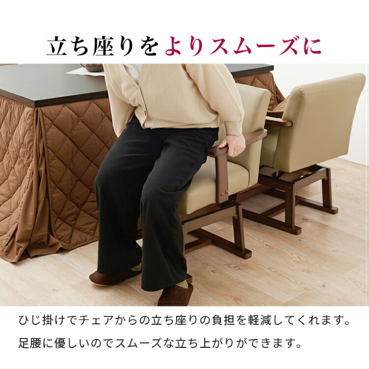 楽天市場】【レビュー特典付き】【こたつ対応】ダイニングチェア 回転