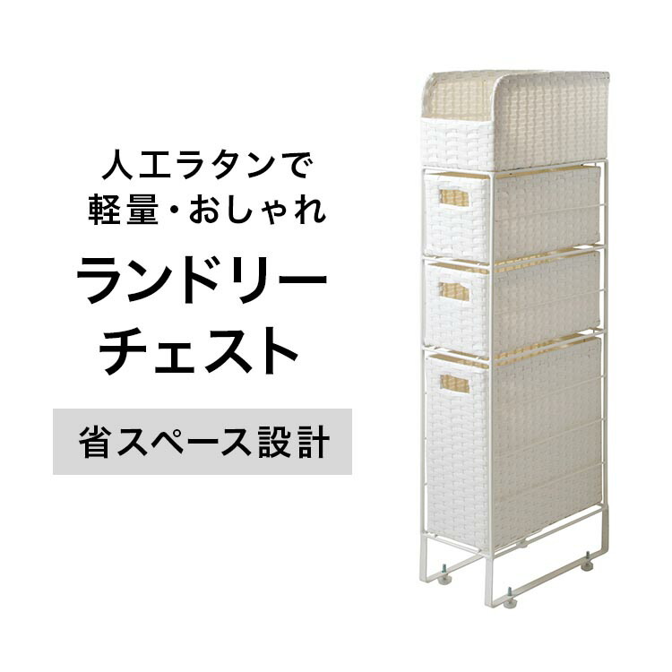 楽天市場】【すぐに使える500円クーポン配布中】 洗濯機横 隙間収納