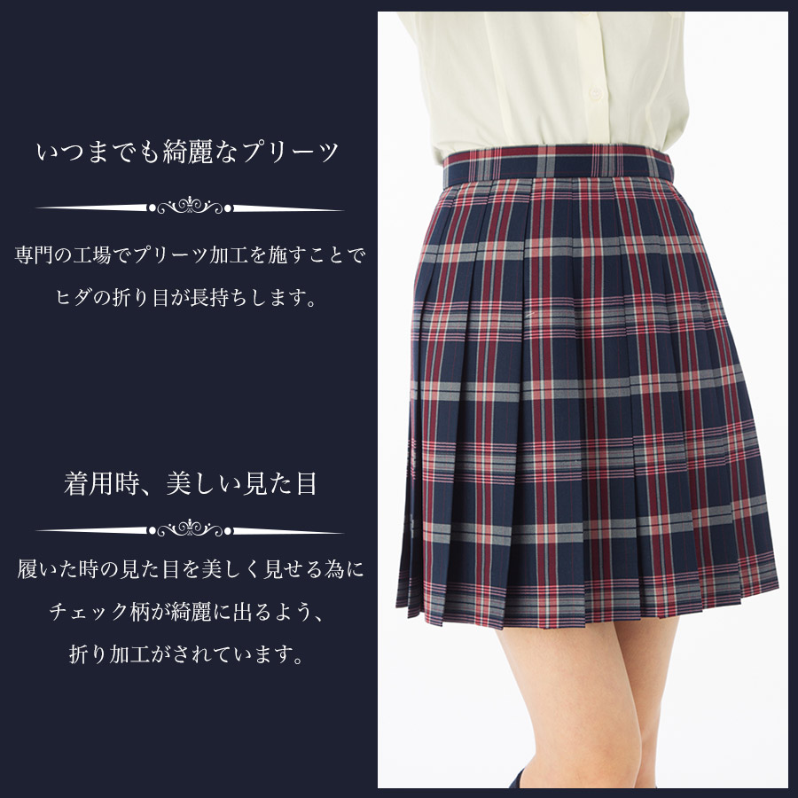 楽天市場】【在庫限りSALE!】スクールスカート ネイビー地 赤チェック